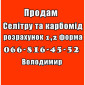 Продается карбамид и селитра! Удобные условия расчета - фото № 1