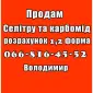 Маю на продаж карбомід та селітру! Розрахунок 1 - фото № 1