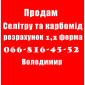 Пропонується Селітра та Карбомід у Полтаві - фото № 1