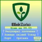 ELEXIR ZORKA (Сербія) NPK 8:24:24 - фото № 1