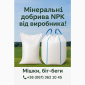 Вапняковий меліорант - фото № 3