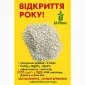 Меліорант крейдяний - фото № 1