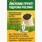 Органические удобрения - фото № 1