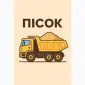 Чорнозем 100 % якість. Рослинний ґрунт.Торфосуміш.Торф - фото № 1