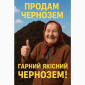 Чорнозем 100% якість. Рослинний ґрунт та торфосуміш - фото № 2