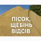 Чорнозем 100 % якість. Рослинний ґрунт.Торфосуміш.Торф - фото № 3