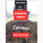 Доставка чорнозему та перегною в Одесі - фото № 1