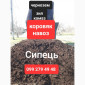 Доставка чорнозему та перегною в Одесі - фото № 3