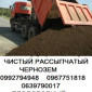 Сипець, перегній, чорнозем, компост у продажу - фото № 4