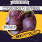 Насіння столового буряка Бордо - високоврожайний сорт - фото № 1