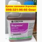 Куплю залишки агрохімії за готівку - фото № 1