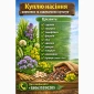 Куплю насіння кормових та сидеральних культур - фото № 1