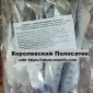 Рыба Королевский Полосатик 1 кг. Премиум сушеный - фото № 2