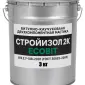 Битумно - каучуковая двухкомпонентная мастика ведро 3 - фото № 1