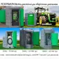 Резервуар двостінний 2 - фото № 2