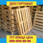 Деревянные поддоны | б/у паллеты | тара | европоддоны | европаллеты - фото № 1