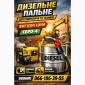 Продаж дизельного пального Євро-4 оптом та в роздріб - фото № 1