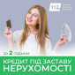 Заем под залог недвижимости без официального трудоустройства - фото № 1
