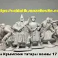 Набор солдатиков Крымские татары воины 8шт. фигурки - фото № 7