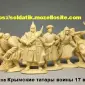 Набор солдатиков Крымские татары воины 8шт. фигурки - фото № 8