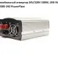 Автомобильный инвертор 24V/220V 300W - фото № 3