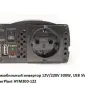 Автомобильный инвертор 12V/220V 300W - фото № 3
