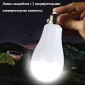 Лампа аварийная с 2 аккумуляторами 20 watt 6800-7300k аккумуляторная лампочка - фото № 2
