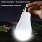 Лампа аварийная с 2 аккумуляторами 20 watt 6800-7300k аккумуляторная лампочка - фото № 2