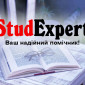 Купить раздел диссертации в Украине - фото № 1