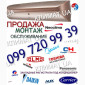 Продажа и установка кондиционеров в Киеве с гарантией - фото № 1