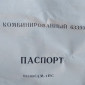 Кран паливный авиационный 633900АМ-1 на продажу - фото № 1