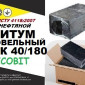 Бітум покрівельний БНК 40/180 Ecobit – ДСТУ 4818:2007 - фото № 1