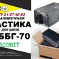 МББГ-70 Ecobit: Битумно-бутилкаучуковая мастика для кровли - фото № 1