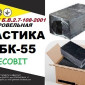 Битумная мастика кровельная МБК-55 Ecobit для гидроизоляции - фото № 1
