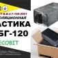 МБГ-120 Ecobit ДСТУ Б.В.2.7-108-2001 бітумно-резинова - фото № 1