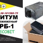 Битум разжиженный РБ-1 Ecobit ТУ 38-101580-75 для гидроизоляции - фото № 1