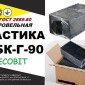 Битумная мастика МБК-Г-90 Ecobit для гидроизоляции - фото № 1