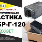 Мастика МБР-Г-120 Ecobit для гидроизоляции - фото № 1