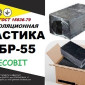 Мастика МБР-55 Ecobit для гидроизоляции и кровель - фото № 1