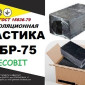 Мастика МБР-75 Ecobit для гидроизоляции и кровельных работ - фото № 1