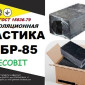 Мастика МБР-85 Ecobit для гидроизоляции и кровельных работ - фото № 1