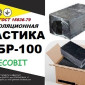 Мастика МБР-100 Ecobit для гидроизоляции и кровли - фото № 1