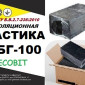 Мастика МБГ-100 Ecobit для гидроизоляции и кровель - фото № 1