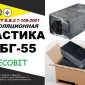 Мастика МБГ-55 Ecobit для рулонных кровель и гидроизоляции - фото № 1