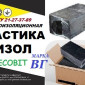Мастика ИЗОЛ Ecobit ВГ ТУ 21-27-37-89 битумная - фото № 1