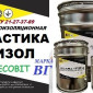 Мастика ИЗОЛ Ecobit ВГ ТУ 21-27-37-89 битумная холодная - фото № 1
