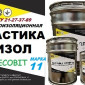 Мастика ИЗОЛ-11 Ecobit ТУ 21-27-37-89 битумная - фото № 1