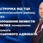 Отсрочка от ТЦК Шевченковского района Киева - помощь военного адвоката - фото № 1