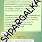 Исследовательское предложение на заказ в Украине - фото № 4