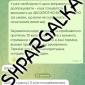 Раздел диссертации на заказ в Украине - фото № 4